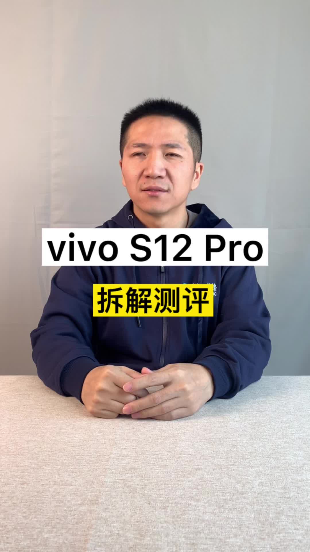 vivo新上市的新机，一亿像素，还加了前置补光灯，内部做工怎么样呢？vivos12 新年要出色