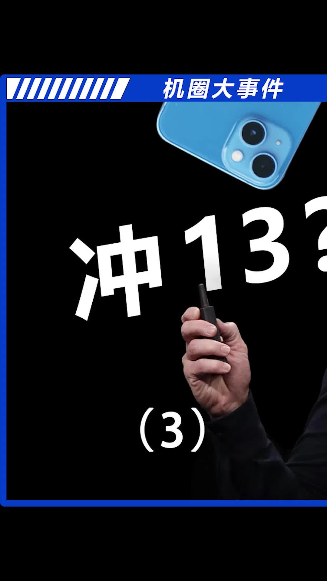 iPhone14可能要降价了数码 手机 苹果手机