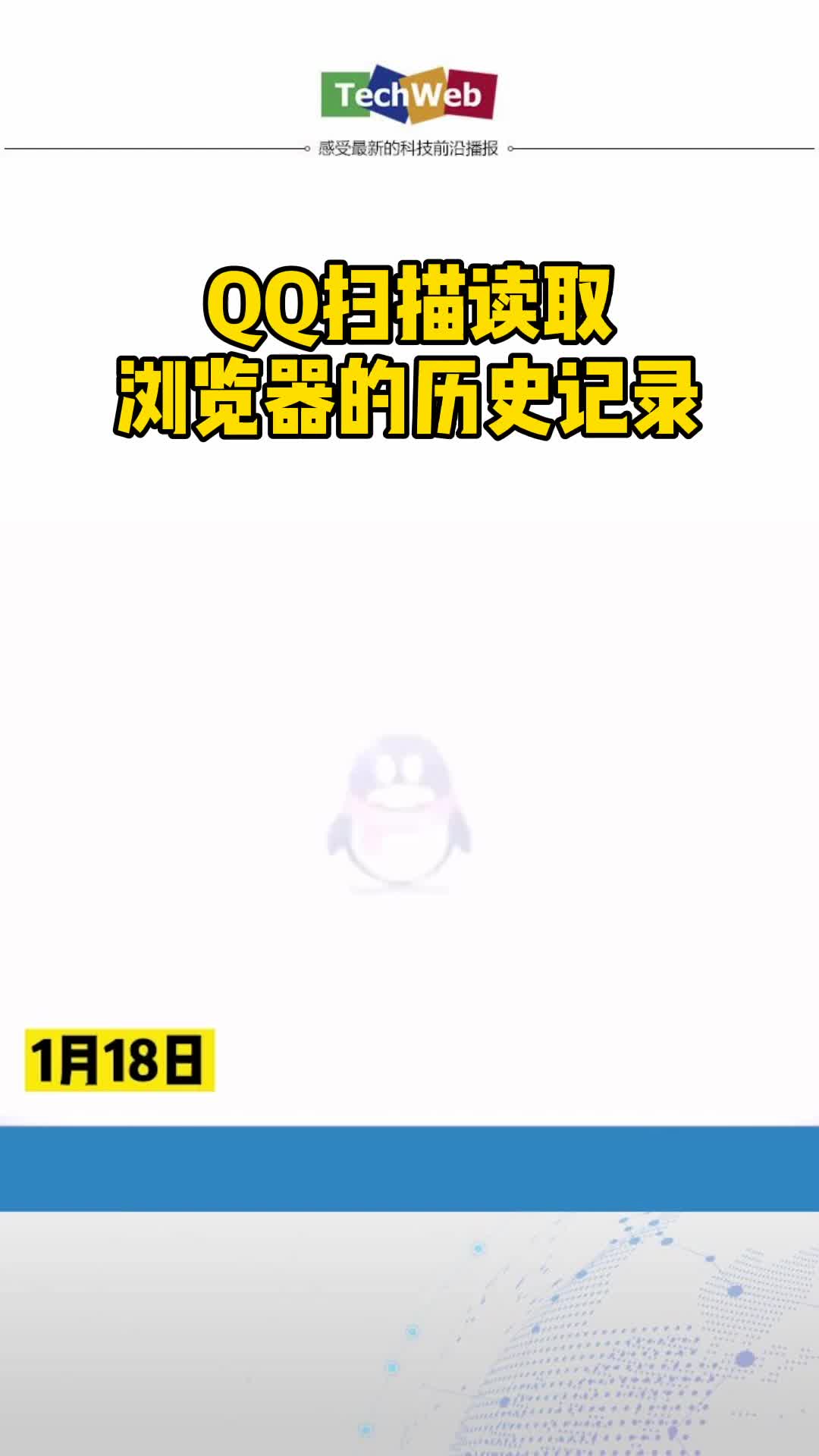 qq扫描读取所有浏览器历史记录