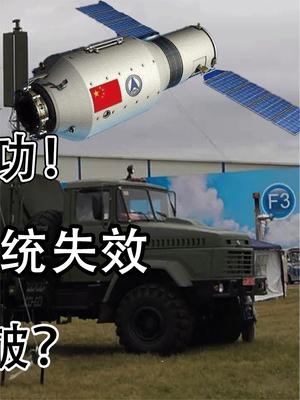 中国北斗又立大功！让乌克兰电子作战系统失效，GPS霸权将被冲破