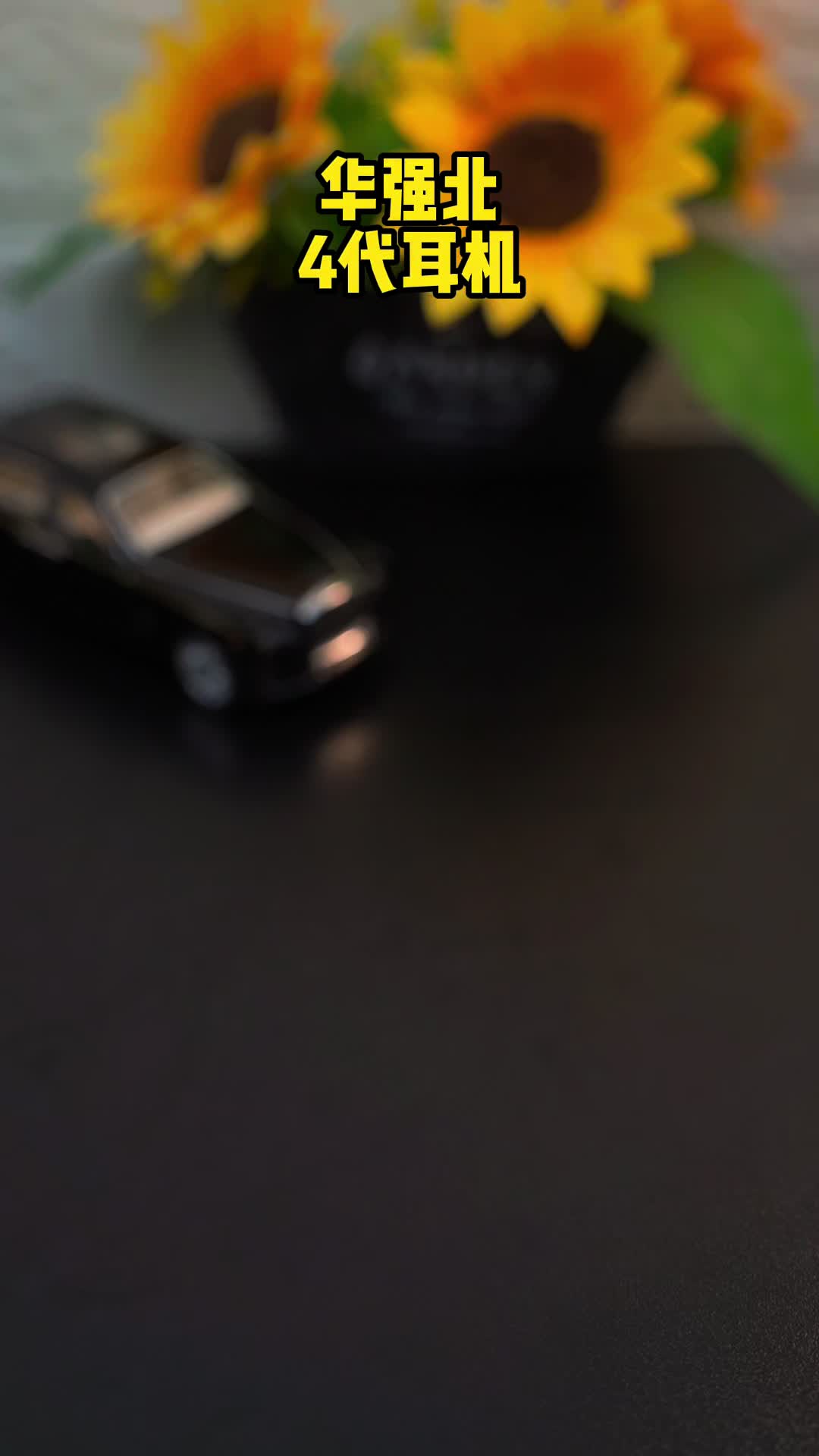 戴上耳机，跟着节奏，你就是这条街最靓的崽 跟着节奏嗨起来 蓝牙耳机 好物推荐