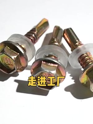 走进工厂：一颗螺丝是如何制造出来的