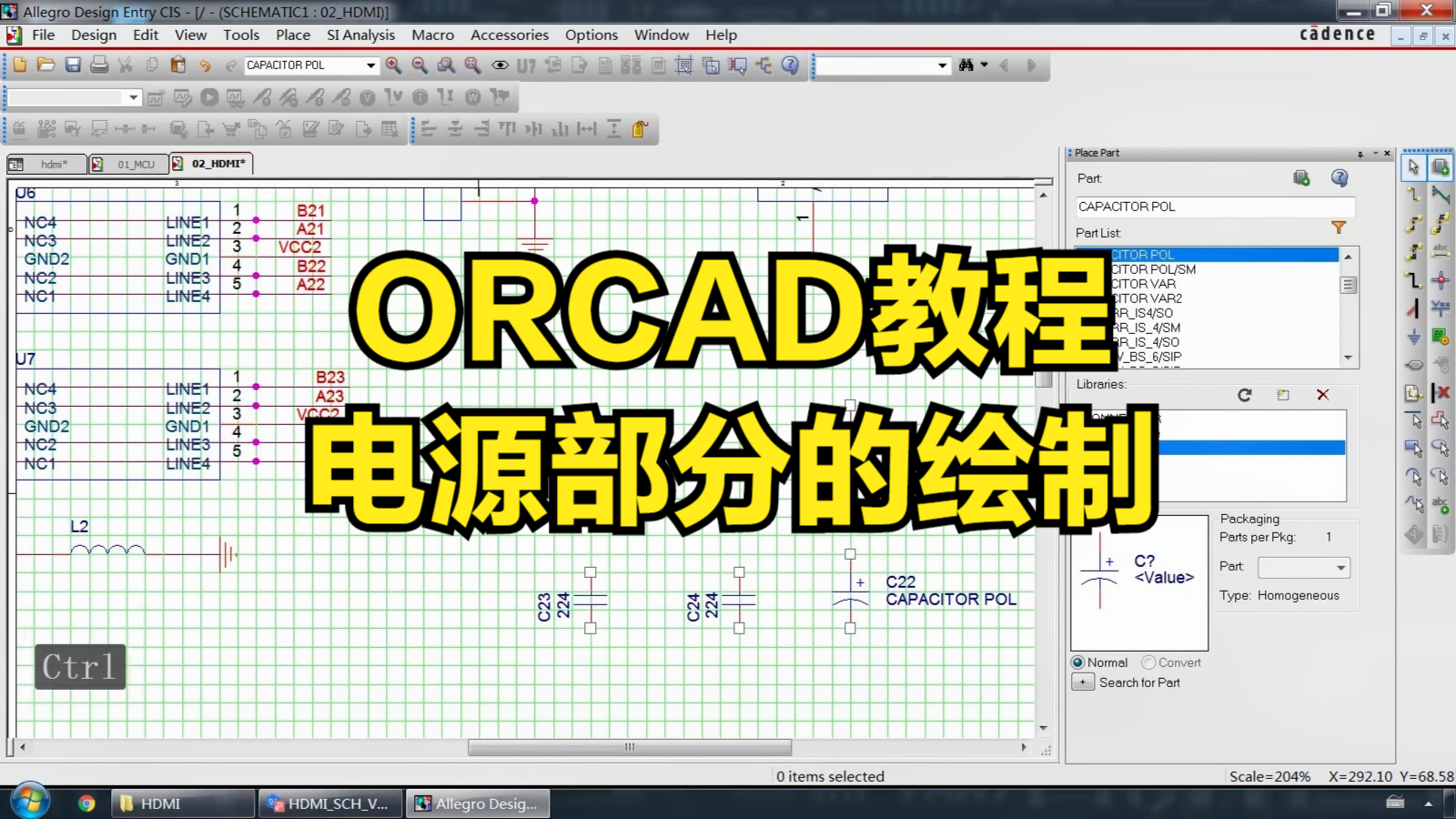 orcad教程 第07课 电源电路部分绘制 凡亿课堂