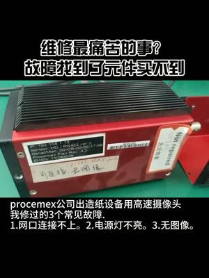 维修最痛苦的，莫过故障找到元件找不到，原计划1个月修2台就不做事的，1台还深圳房贷1台生活费，结果工控