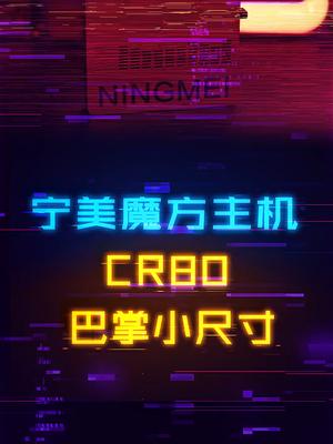 巴掌大小的小主机，今天再带你们看看开箱测评 科技 显卡 电脑
