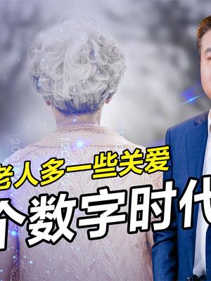 夜晚遇迷路老人，“我是有钱人”暖了寒冬，关爱独行老人让爱接力