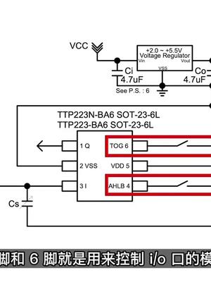 触摸开关DIY制作电子元器件ic 电子元器件采购上兆亿微波