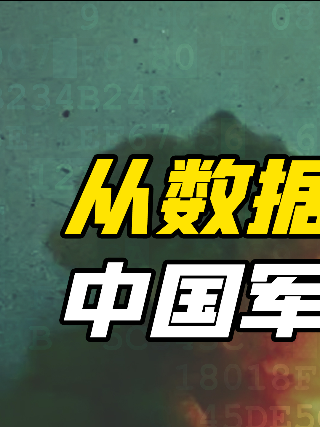 世界三大武器体系，中国在第几军工 中俄关系