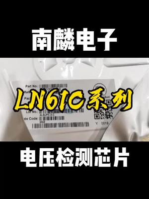 检测芯片来咯～ 电子元器件 智能制造 恒佳盛电子