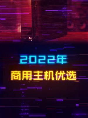 2022年的品牌机还高价低配吗？联想扬天上手体验diy电脑 组装电脑 科技