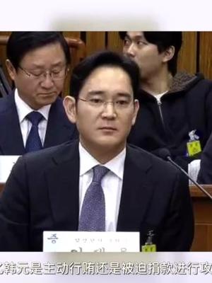 韩检方要求逮捕三星掌门人李在镕，如判刑，或重创韩国经济
