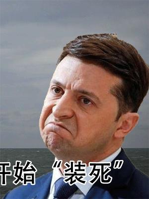 喜剧演员彻底傻眼了！俄八枚口径导弹齐射，西方各国开始“装死”