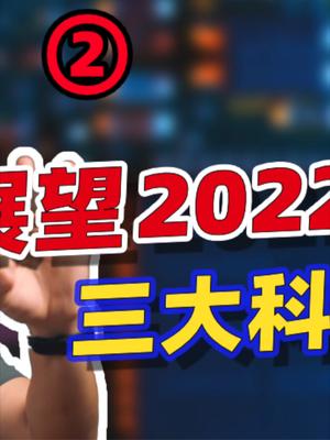科技的尽头是“造芯”？23