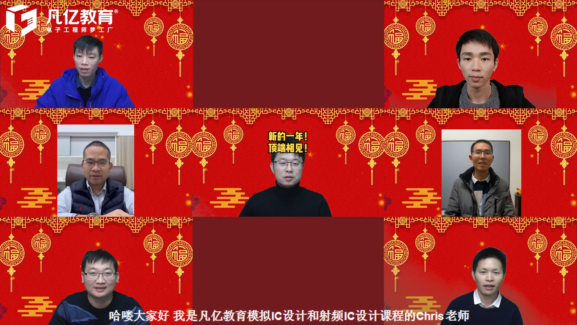2021即将谢幕，凡是过往皆是序章，所有将来皆可期盼，新年定胜旧年，常安长安，有趣有盼！ 未来可期 传统节日 祝祖国繁荣昌盛 抽5个留言送凡亿工程师快捷键鼠标垫噢~