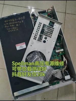 接下来的几天要弄好这台油式Spellman高压电源,有时间再分享伺服维修案例工控 维修 高压电源