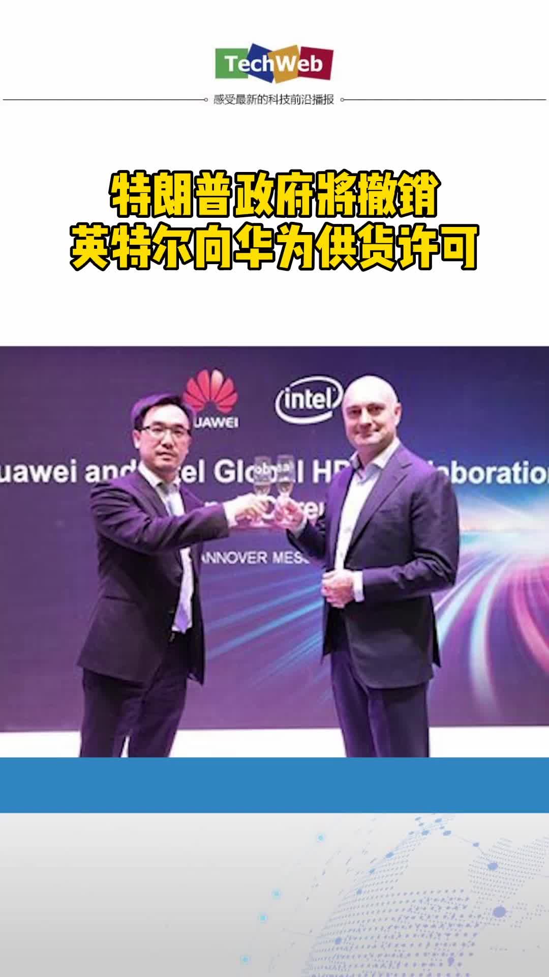 还有3天离任，不忘针对华为最后一次行动……
