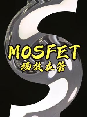 系列MOSFET产品，欢迎前来咨询～mosfet 恒佳盛电子 电子元器件 专业电源icmos
