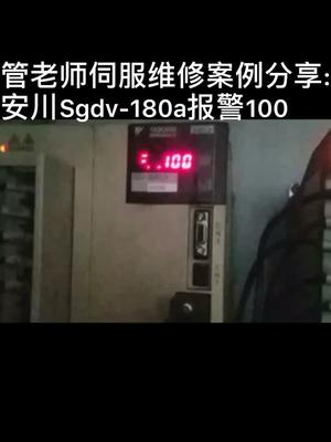 不修也值得珍藏！我们每天修欧美设备的工作量很大，修伺服只是为了调节情绪，无法回复各位朋友工控变频器
