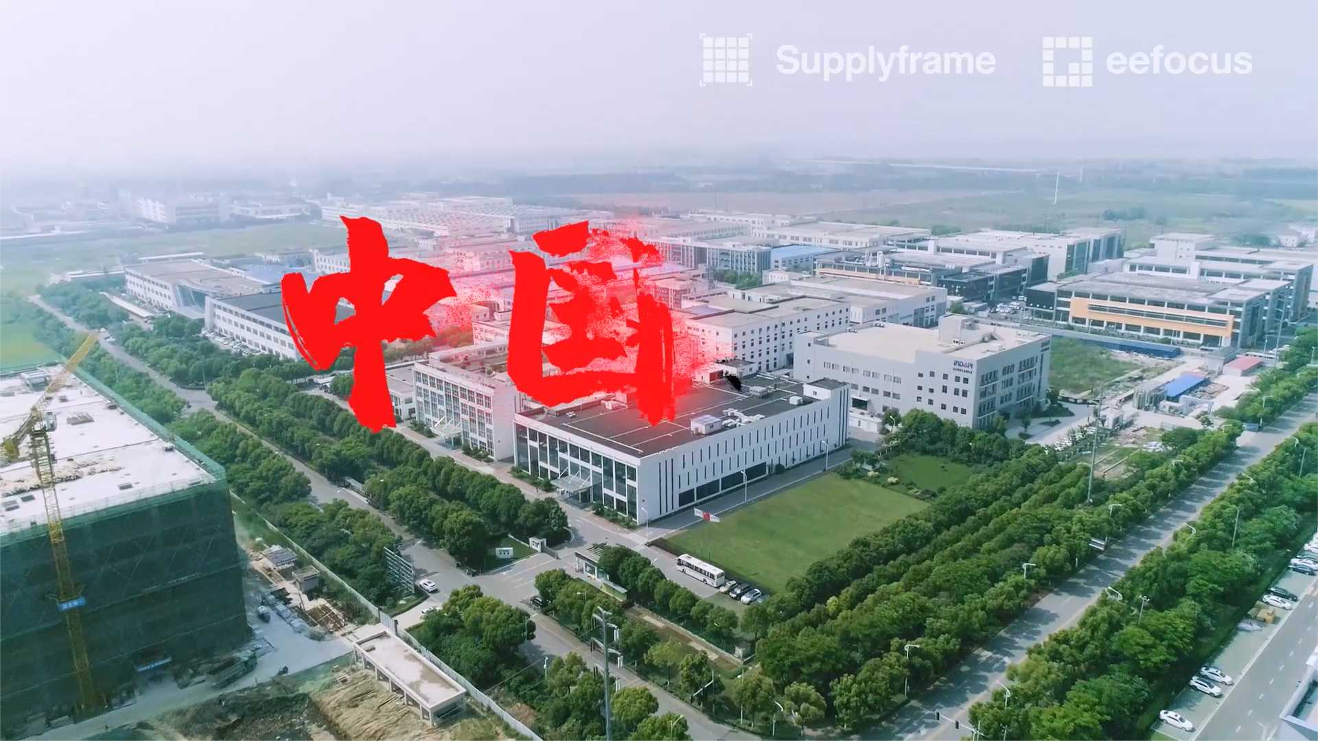 纪录片《中国工厂》首期 | 本土电子制造业：转型或GO DIE