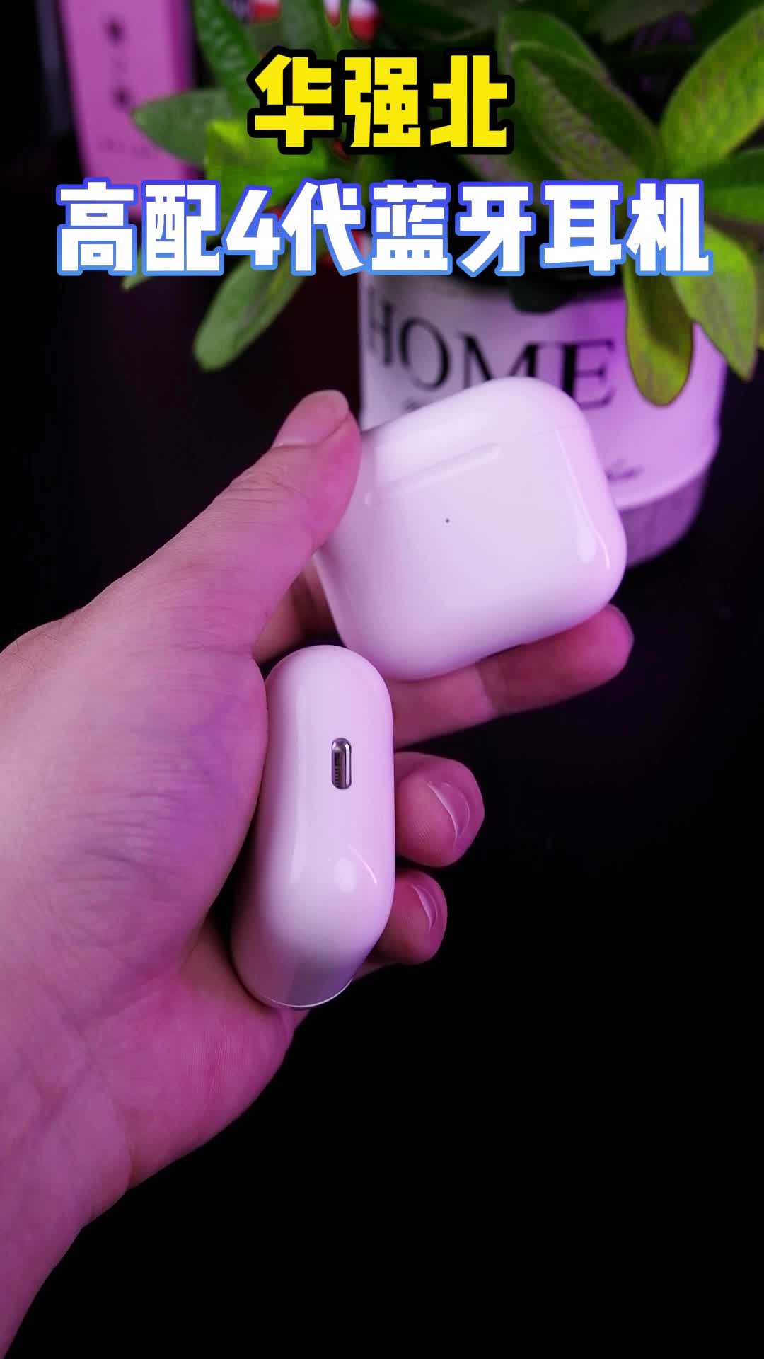 藏不住了！高性价比蓝牙耳机分享~续航时间长，佩戴舒适，音质棒棒哒，让人眼前一亮~蓝牙耳机 礼物推荐 科技改变生活 电子产品