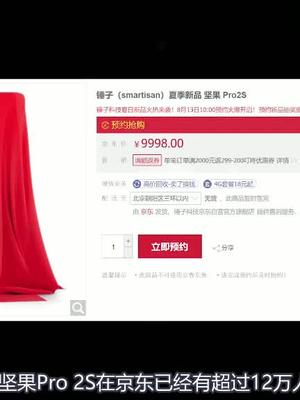 锤子科技2018夏季发布会：坚果Pro 2S将亮相！锤子科技发布会 罗永浩