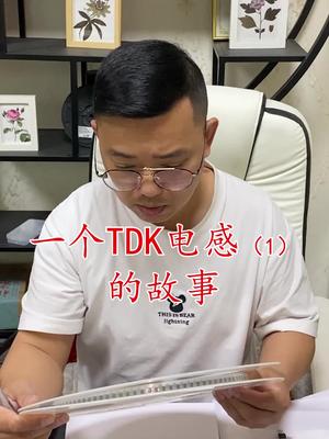 芯片 连接器 半导体 电子元器件 再生资源 华强北 汽车配件 继电器 一个TDK电感的故事……
