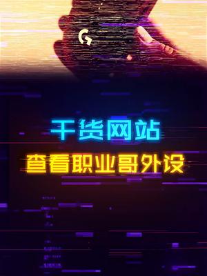 干货：不知道咋选外设？这个好东西可以帮帮你电脑 数码科技 外设 干货