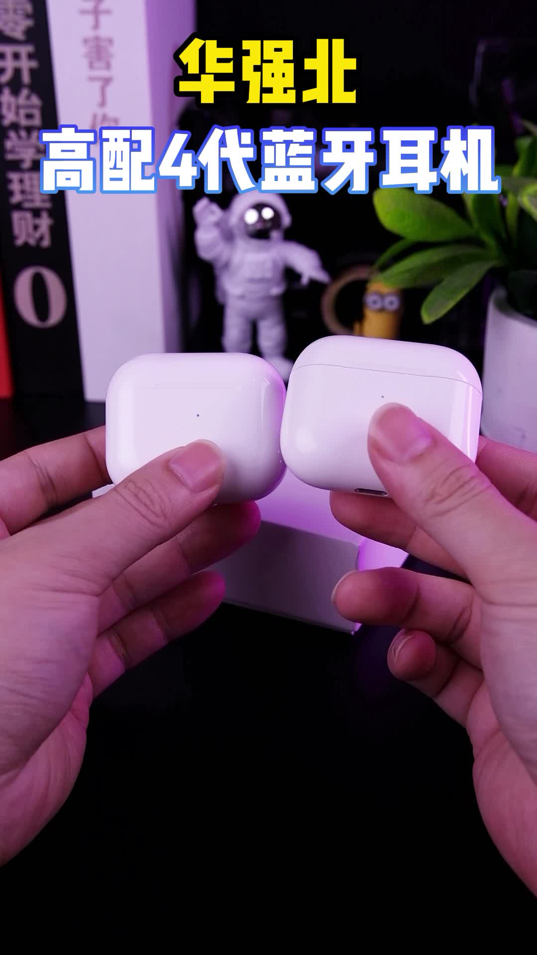 这款看起来很贵的高颜值无线蓝牙耳机你知道吗？高级质感，防水功能，支持无线充电，不管送女友还是男友都是第一选择，两杯奶茶即可带走好物推荐 实用好物 无线蓝牙耳机