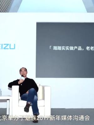 魅族公布2016年销量，搭载高通芯片的魅族手机将在年底发布