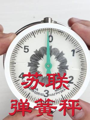 拆解80年代苏联大妈买菜用弹簧秤 dou是知识点 涨知识