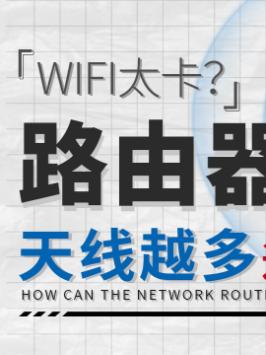 除了路由器，还有谁吞掉了我的网速呢？涨知识 科普 wifi 电脑知识 电脑 科技