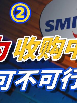 聊聊国产集成电路发展路径。23