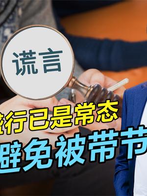 我们的生活中到处充斥着谣言，如何分辨真假学问大着呢！ 谣言 3D打印 鸡蛋