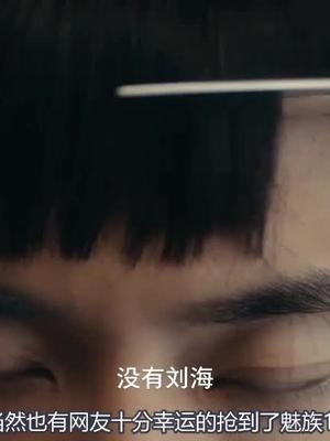 2698元魅族16开启抢购！魅族16