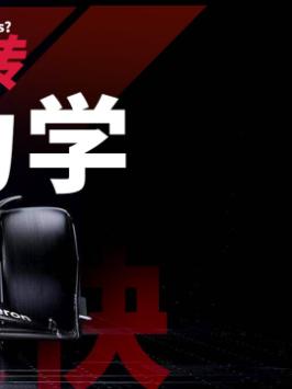 把机翼倒装在F1赛车上，就能更快了？科普 f1 f1赛车 汽车 路特斯 2022f1新赛季