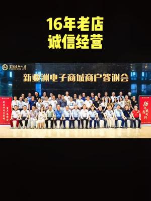 感谢新亚洲电子商城对我司的认可肯定，16年老店，诚信经营！新亚洲电子市场 专业电源icmos