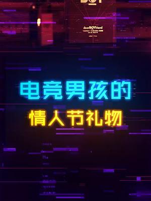 这条视频一定要让你的对象看到diy电脑 外设 电脑 电子产品