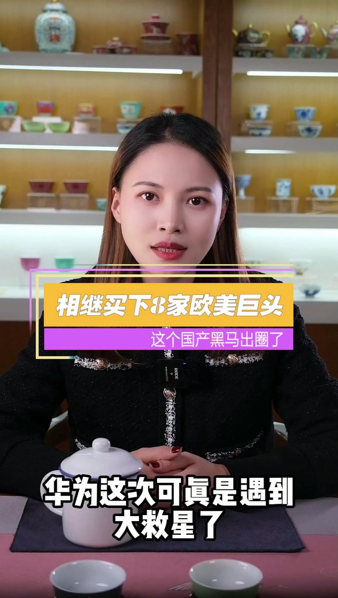 这个国产黑马出圈了，相继买下8家欧美巨头！黑马 华为 5g 手机