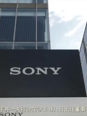 索尼新旗舰手机曝光，揭秘平井一夫之后的下一任索尼CEO