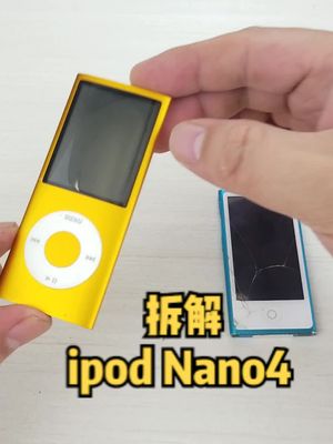 拆解iPod Nano4，看看乔布斯时期苹果公司经典的工业设计和做工
