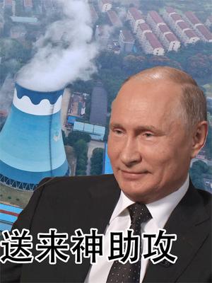 俄罗斯迎来多个喜讯！美国进入能源紧急状态，乌军也送来神助攻