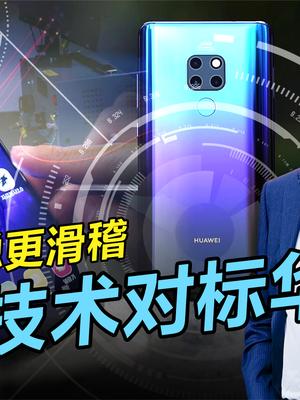 韩红外充电了不起？对标华为充满需十天？比WiFi充电还科幻