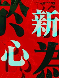 抱歉，2021年这些我们还是做不到… eva 真心为你 新世纪福音战士 本视频不存在任何商业推广！