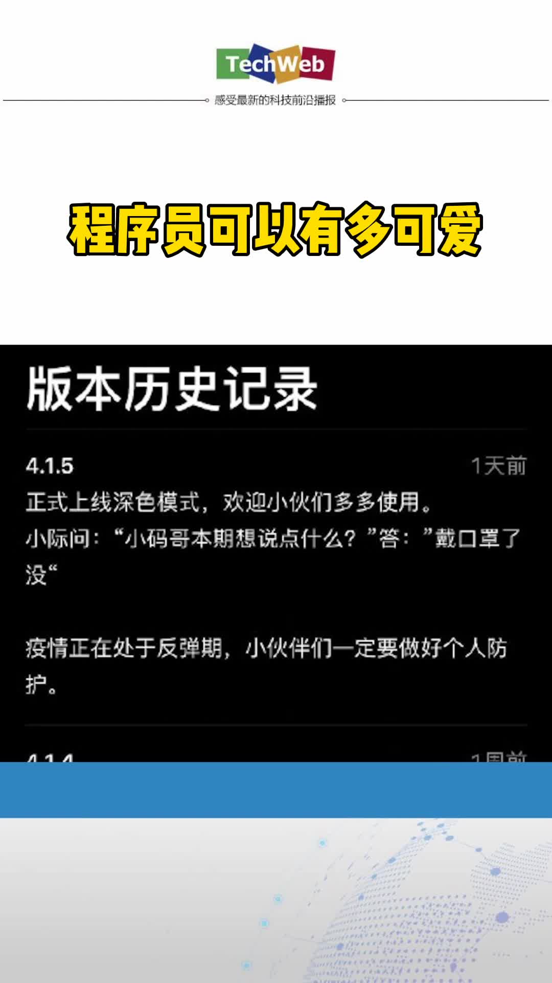 程序员可以有多可爱
