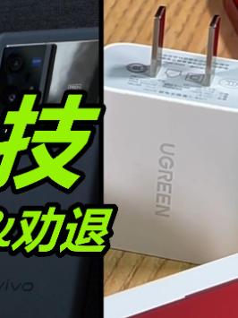 领菁科技2021年度推荐&劝退，当之无愧？喝得太醉？（33）华为 小米 iphone vivo 手机 耳机科技改变生活