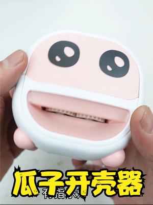 瓜子开壳器第二代拆解，这玩意竟然用上了光学检测 嗑瓜子神器
