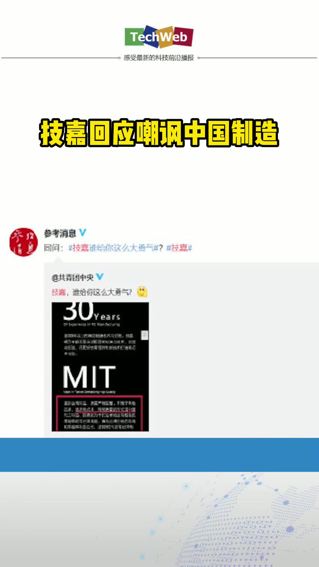 技嘉回应嘲讽中国制造技嘉致歉