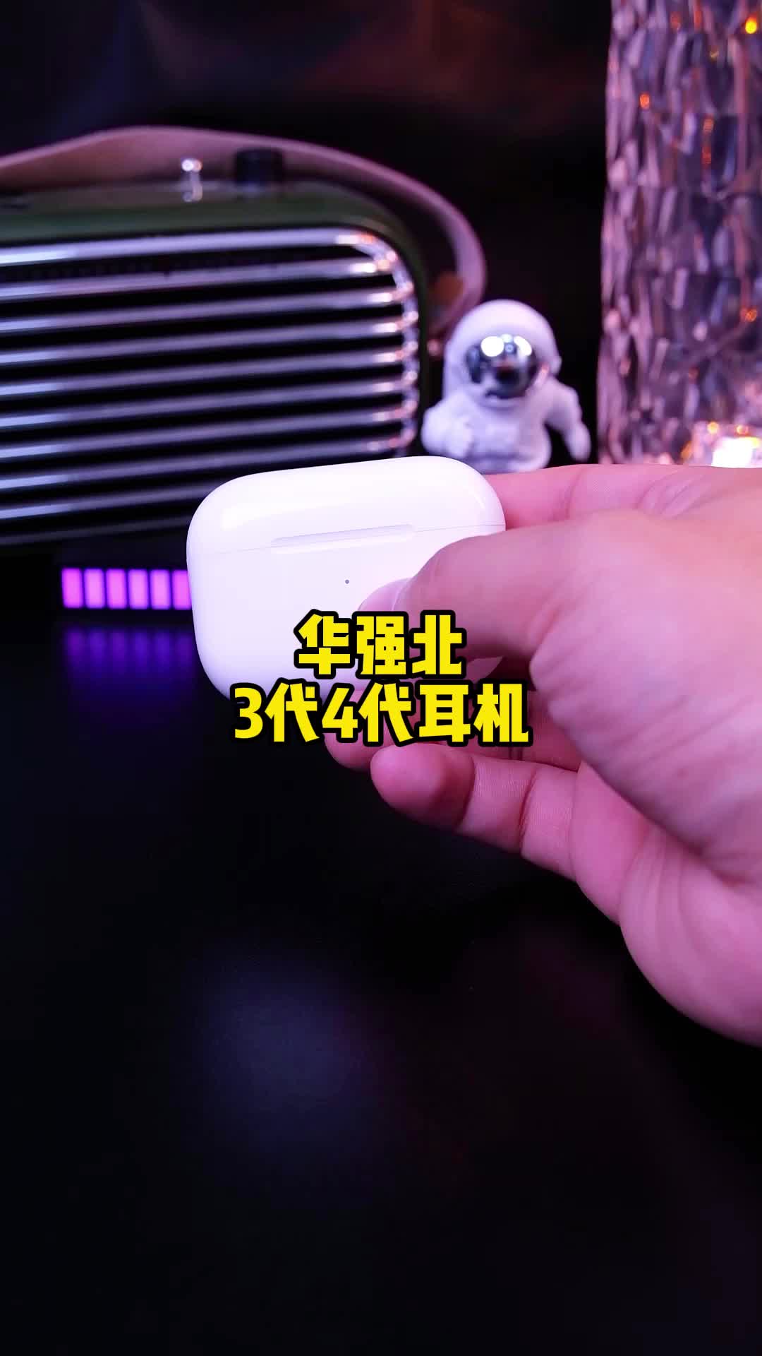 降噪无杂音，音质纯净，惊喜从选择华强北3代4代蓝牙耳机开始，为你的生活添加光彩智能家居 电子产品 科技改变生活 蓝牙耳机 数码科技