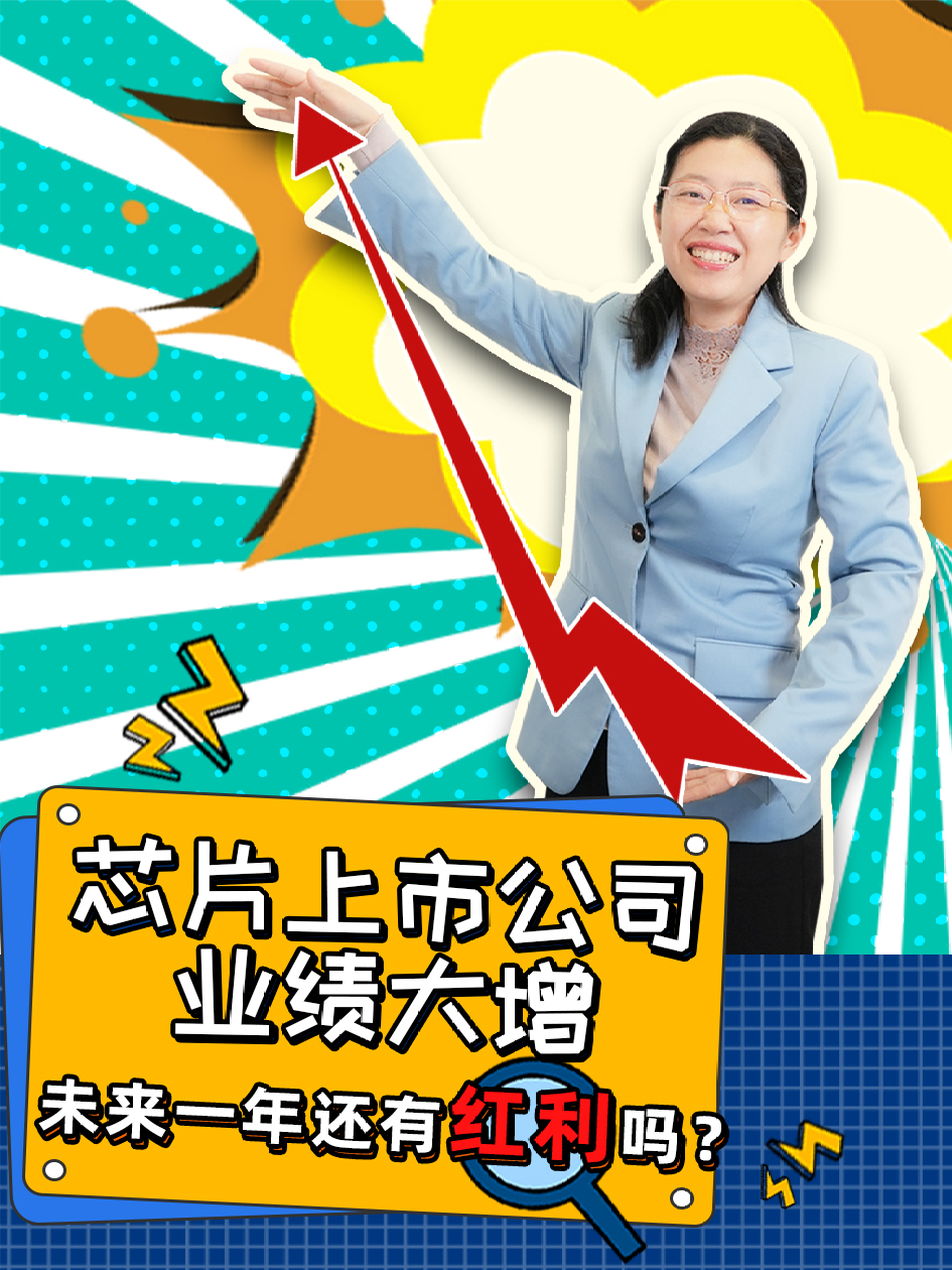 中国5G和IoT芯片上市公司业绩大增，未来一年还有红利吗？ 5G IoT 半导体公司