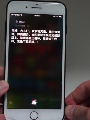当iPhone遇到贪玩蓝月，连Siri都会说渣渣辉